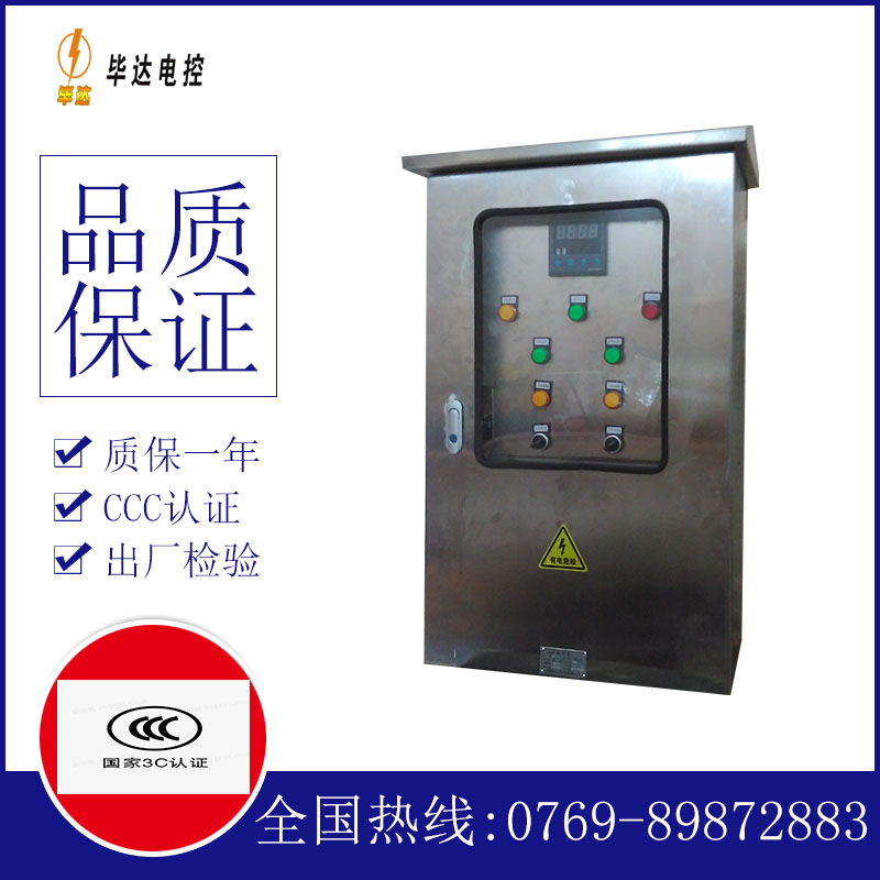 监利路灯控制箱